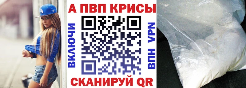 Alfa_PVP Соль  Купить где  Ачинск 