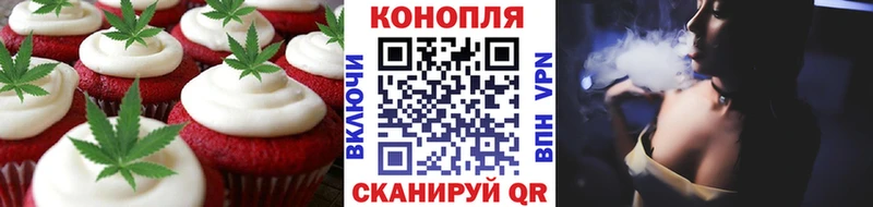 Печенье с ТГК марихуана  Купить  Ачинск 
