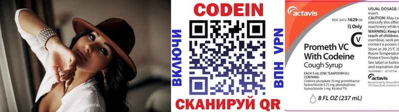 Купить где Ачинск Кодеиновый сироп Lean Purple Drank