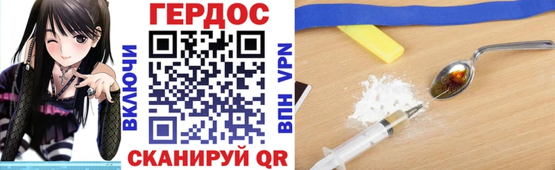 Героин герыч Купить где Ачинск