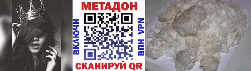 Купить  Ачинск  Метадон VHQ 